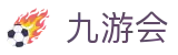 九游会· [j9]官方网站